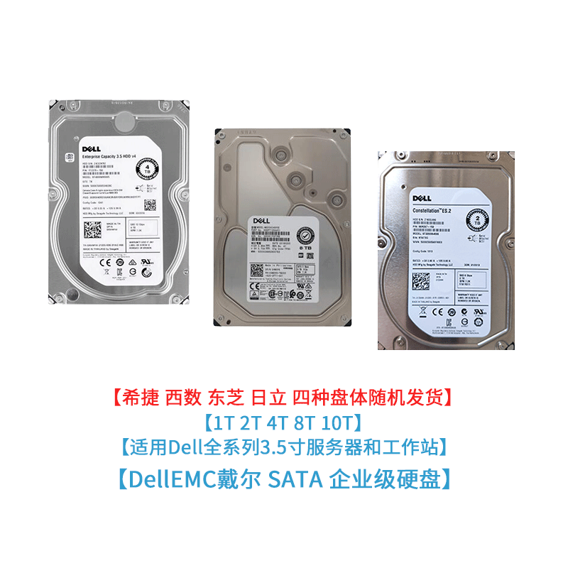 1T 2T 4T 8T 10T企业级硬盘适用Dell R750 R740 T640 T7920 T340-图1