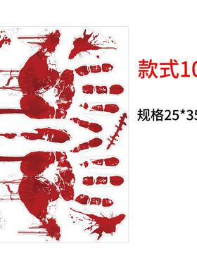 2pc Halloween decoration handprint wall bloody footprint万圣