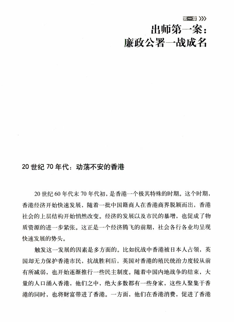 黄晓阳：廉政/官场小说书籍阳谋高手作者代表作高手过招决战江湖二号首长背后纪委书记何常在组织部长财政局长 - 图3