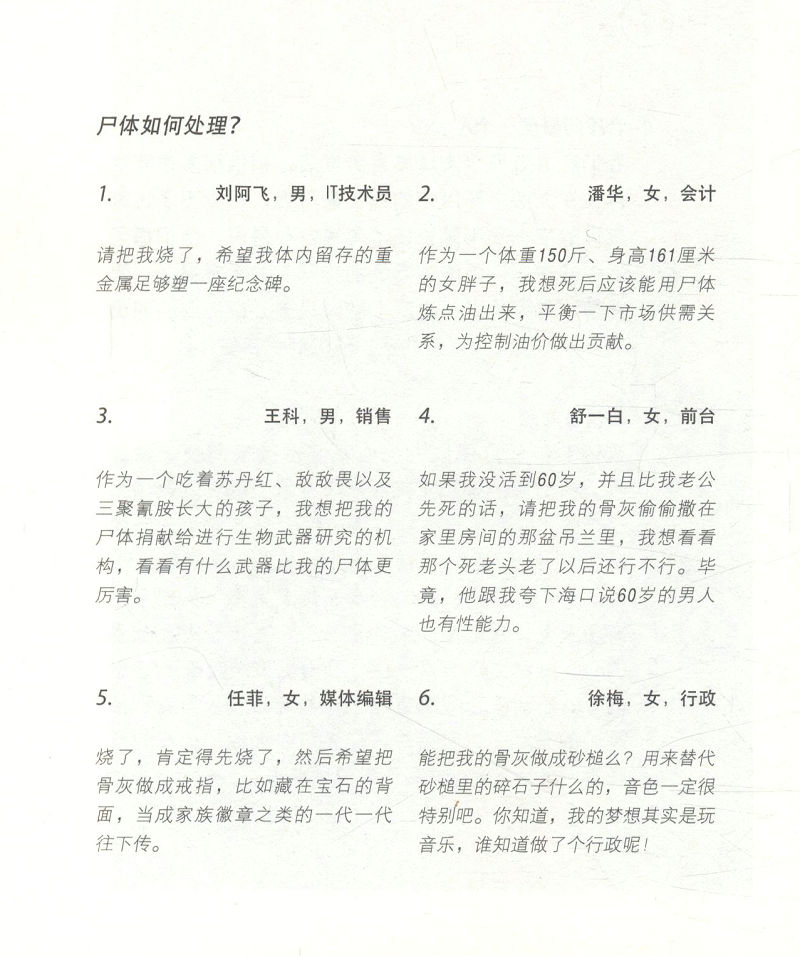 【3本39包邮】所有人问所有人/韩寒监制一个App四年精华纪念版 吃肉喝酒飞奔杀手的礼物世界上所有童话都是写给大人看的