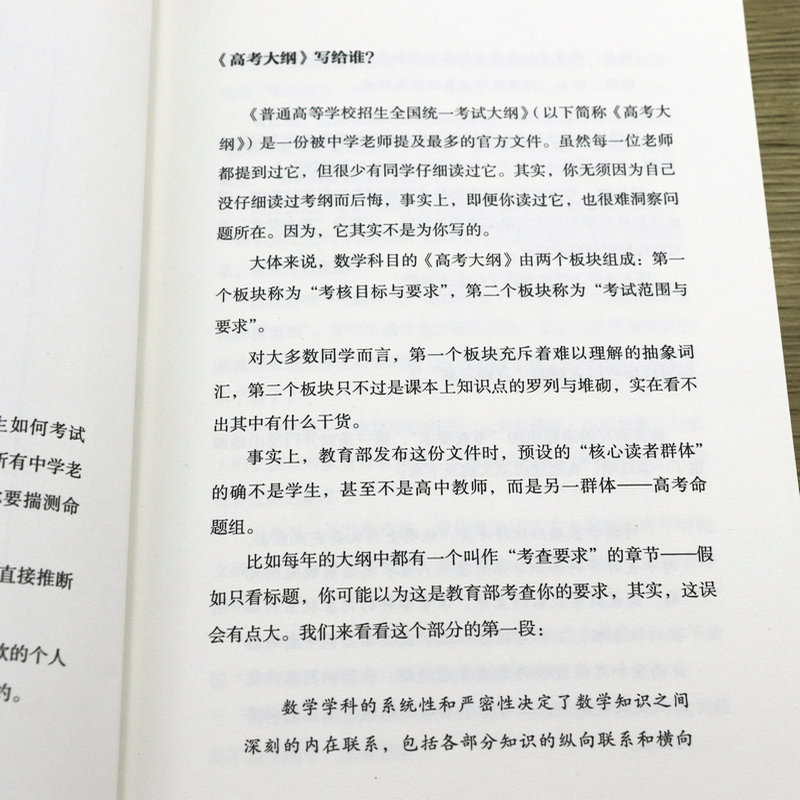 应试数学出题人想考什么何帅高考数学阅卷人工作笔记8年教学让你会的题多拿分拿不准的题少扣分没思路得步骤分-图2