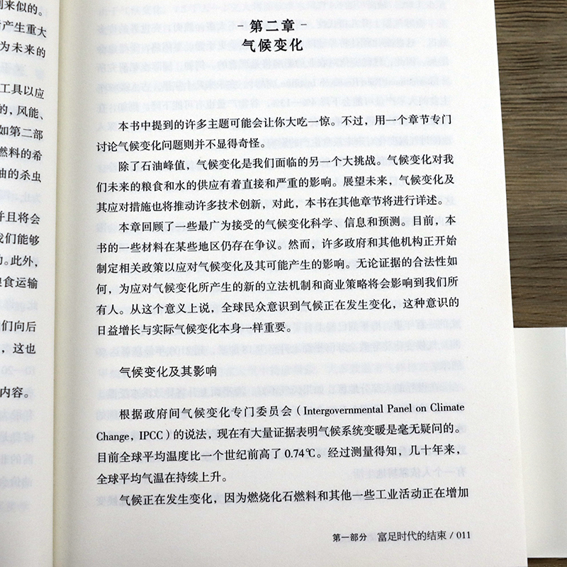 你一定爱读的极简未来史 英国知名未来学家克里斯托弗·巴纳特20多年心血之作 一读就懂书籍 - 图3