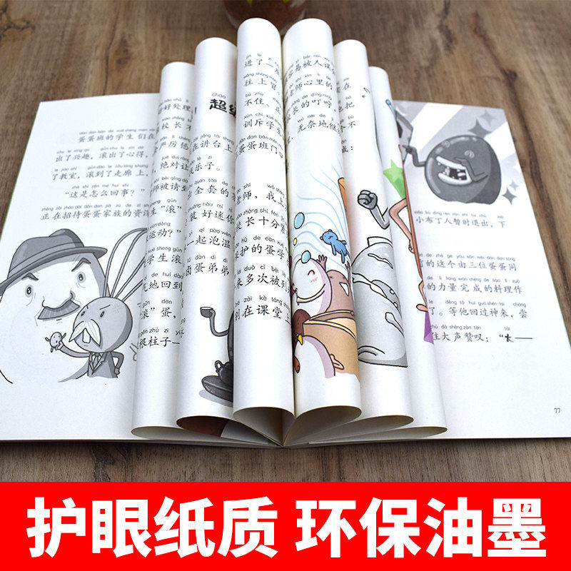 书虫图书专营店【包邮】故事奇想树神奇的扫帚出租中妖精老屋八卦森林用点心学校3老师真够辣（注音版）用点心学校4学生真有料（注音版）3