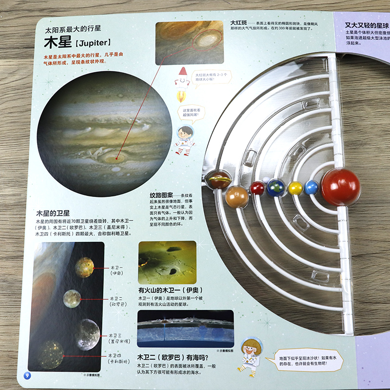 书虫图书专营店宇宙3D全景书太阳系模型玩转行星轨道宇宙入门知识儿童图画书绘本3-6岁太空天文地理科普百科小学生百科全书书籍3