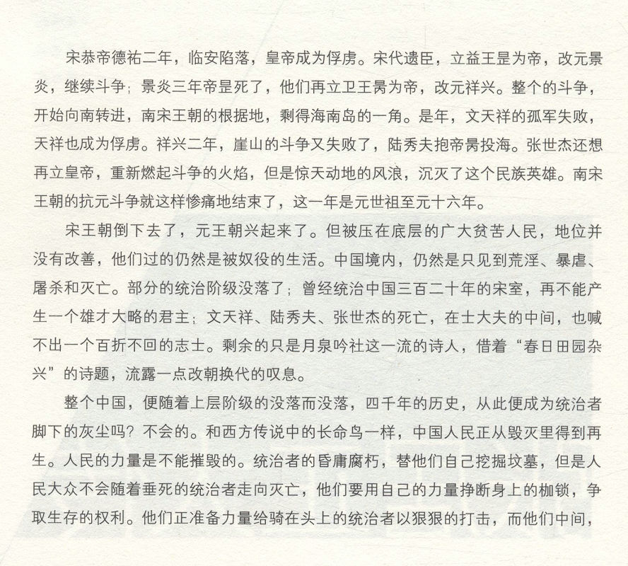 【包邮】张居正大传 朱东润 著/历史人物一品高官做人谋事之道帝国首辅张居正书籍 - 图2