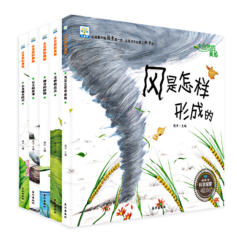 小果树科学探索绘本系列大自然的奥秘 全套5册奇妙的昆虫3-4-6岁幼儿故事书幼儿园儿童科普读物动物植物科学探索启蒙认知百科全书
