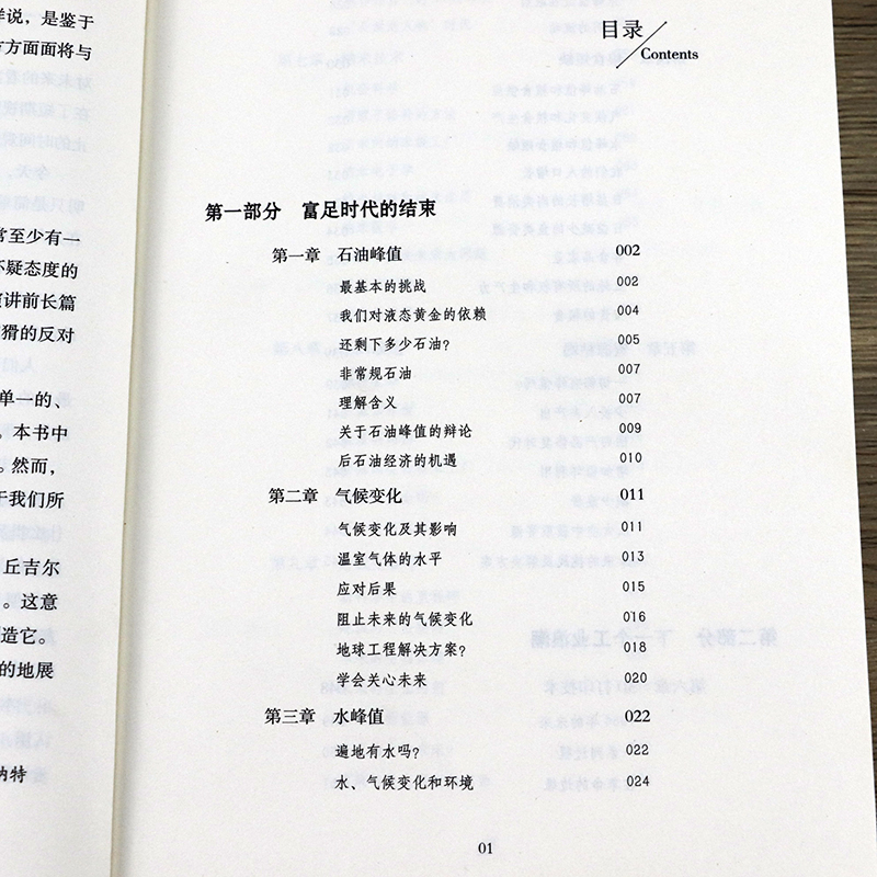 你一定爱读的极简未来史 英国知名未来学家克里斯托弗·巴纳特20多年心血之作 一读就懂书籍 - 图1