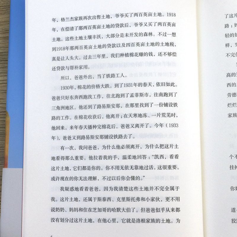 黑色棉花田 精装 (美)米尔德里德·泰勒三四五六年级小学生课外阅读爱勇气与尊严8-12儿童成长励志小说 乐琦的神奇力量我是马拉拉 - 图3