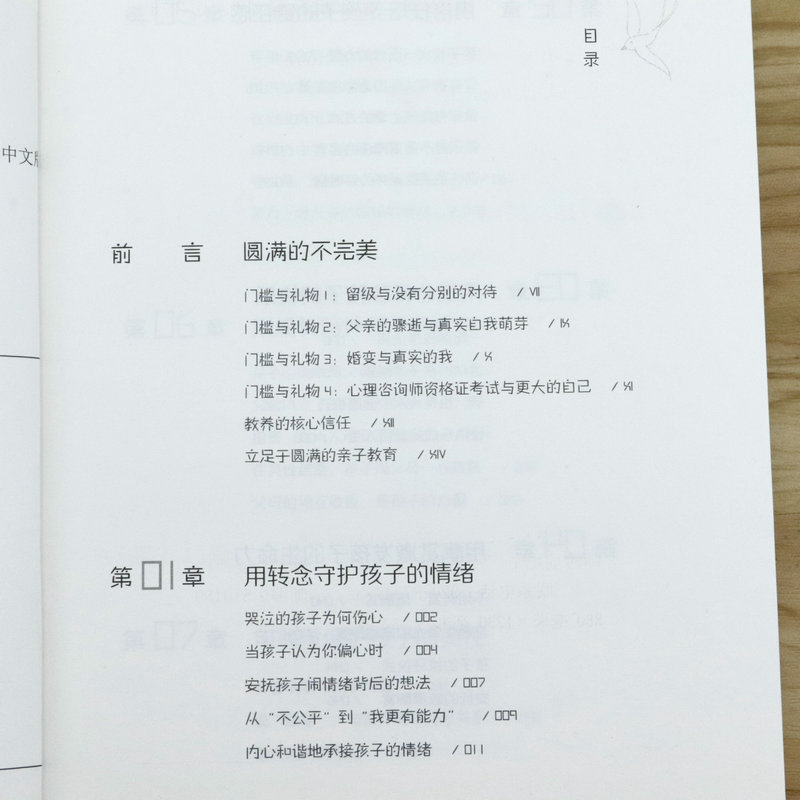 妈妈你慢慢来 王理书著信任孩子的尺度6-12岁儿童家庭教育孩子你慢慢来台湾亲子教育书陪你慢慢长大养出有力量的孩子