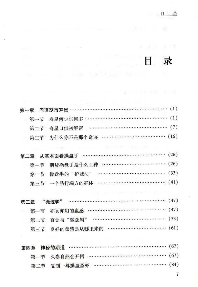 智慧书籍 一本证券期货心理实战用书炒股 证券期货之老鬼真言 从一万到一亿 库存尾品正版包邮 智慧书籍 一本证券期货心理实战用书炒股 证券期货之老鬼真言 从一万到一亿 库存尾品正版包邮