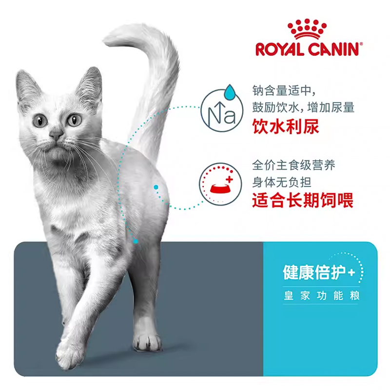 仲夏夜 皇家猫粮泌尿道呵护成猫粮U31通用猫主粮饮水利尿膀胱护肾 - 图3