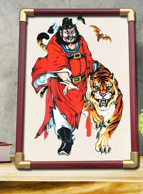 钟馗护子图画像挂画儿童小孩保平安摆台居家客厅桌面供奉相框摆件