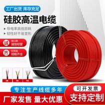 Tesoft high-temperature wire jacket line high temperature resistant silicone rubber cable power lead YGC2 core 3 core 4 core squared