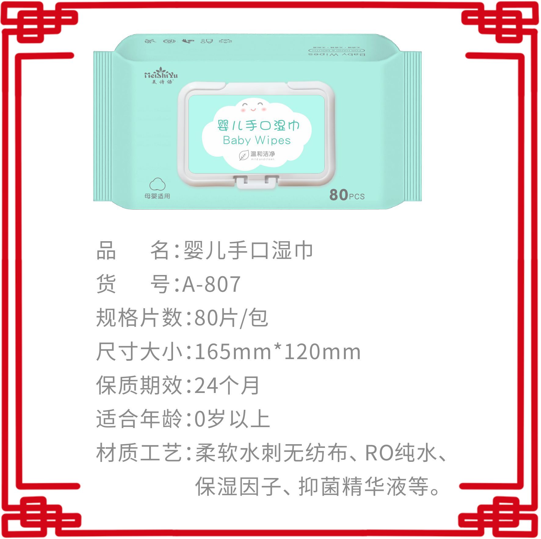 80抽10+2包婴儿手口专用湿巾抽取式宝宝卸妆屏幕湿纸巾无纺布包邮