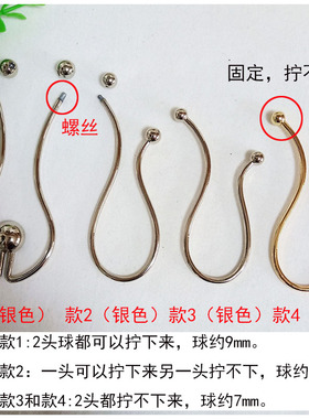 不规则U型葫芦形状螺丝扣