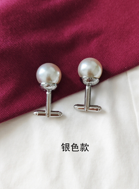 欧式男女士衬衣珍珠用衬衫袖扣