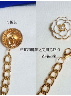 山茶花金属钮扣衣服装饰链条扣