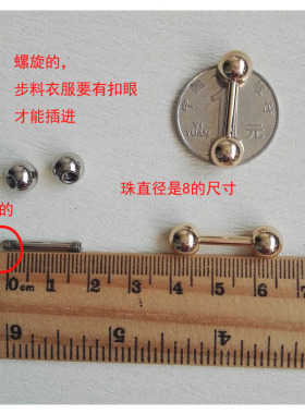 男女西装衬衫袖口袖扣简约法式袖钉毛衣开衫螺旋一字包包扣鞋扣