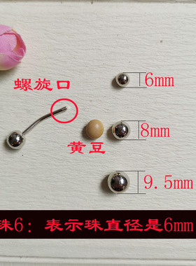 银色弯杆金属球衬衫裙子可扣