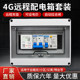 Prepaid package remote 4G waterproof outdoor meter