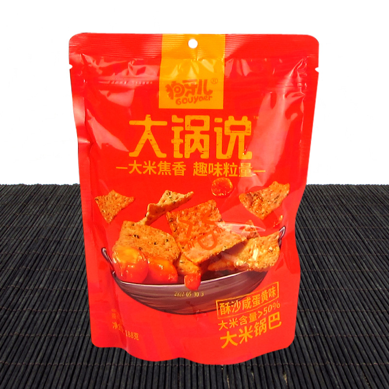 狗牙儿大米锅巴大锅说188g*3包咸蛋黄味膨化休闲食品怀旧零食包邮