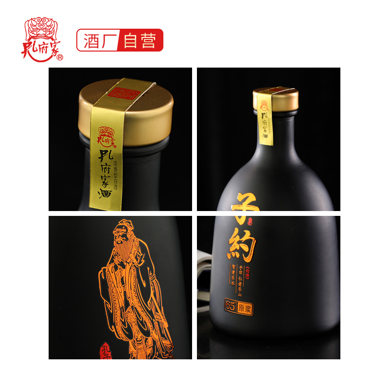 孔府家酒65度子约原浆酒 高度浓香白酒 500ml*6瓶整箱装 - 图1