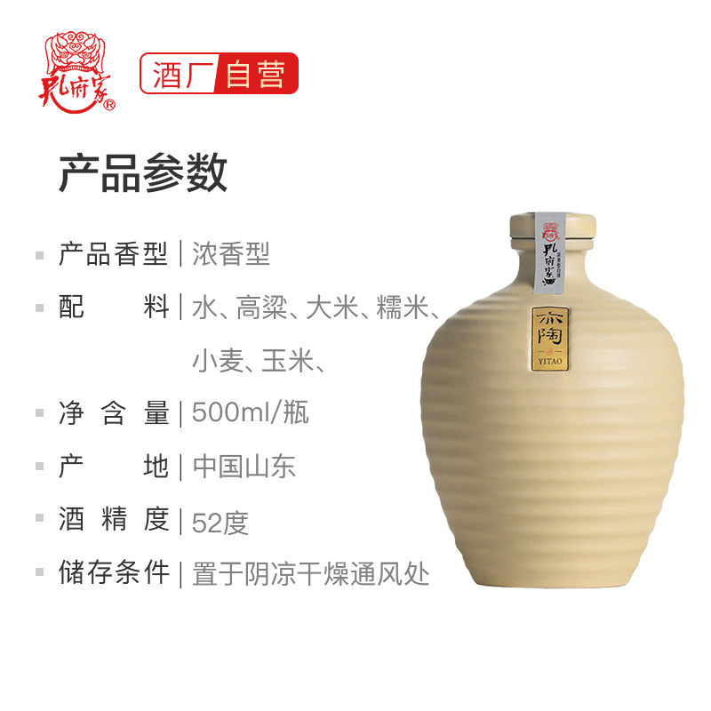 孔府家酒亦陶6 52度500ml*6瓶整箱装浓香型白酒粮食酒山东特产