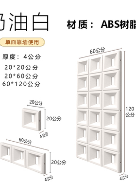 梦古单面九宫格背景墙隔断窗镂空ABS树脂网红空心多孔装饰壁饰