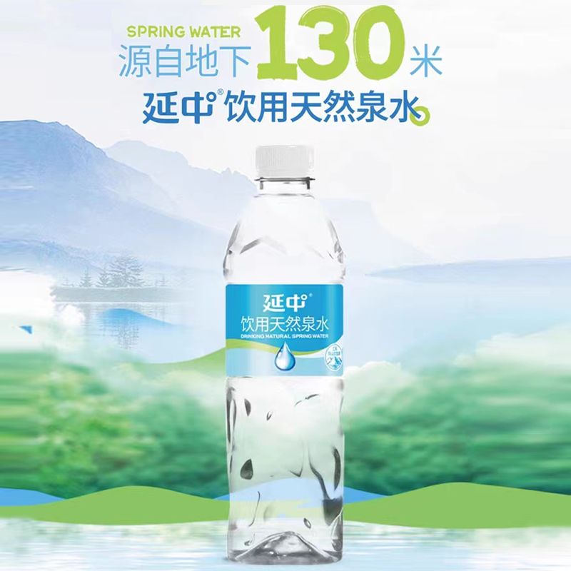 延中官方旗舰店延中饮用水天然水天然瓶装水550ML*24瓶 - 图1