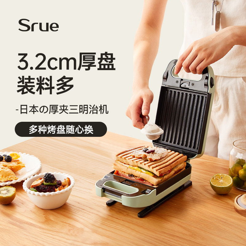 srue厚夹三明治家用加厚早餐机 srue三明治机