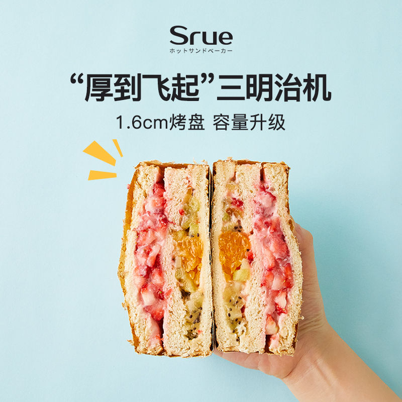 srue三明治加厚家用小型神器早餐机 srue三明治机