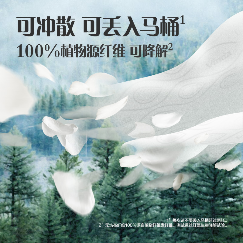 维达湿厕纸80片5大包整箱山茶花洁厕纸女士专用湿纸巾擦屁屁孕妇