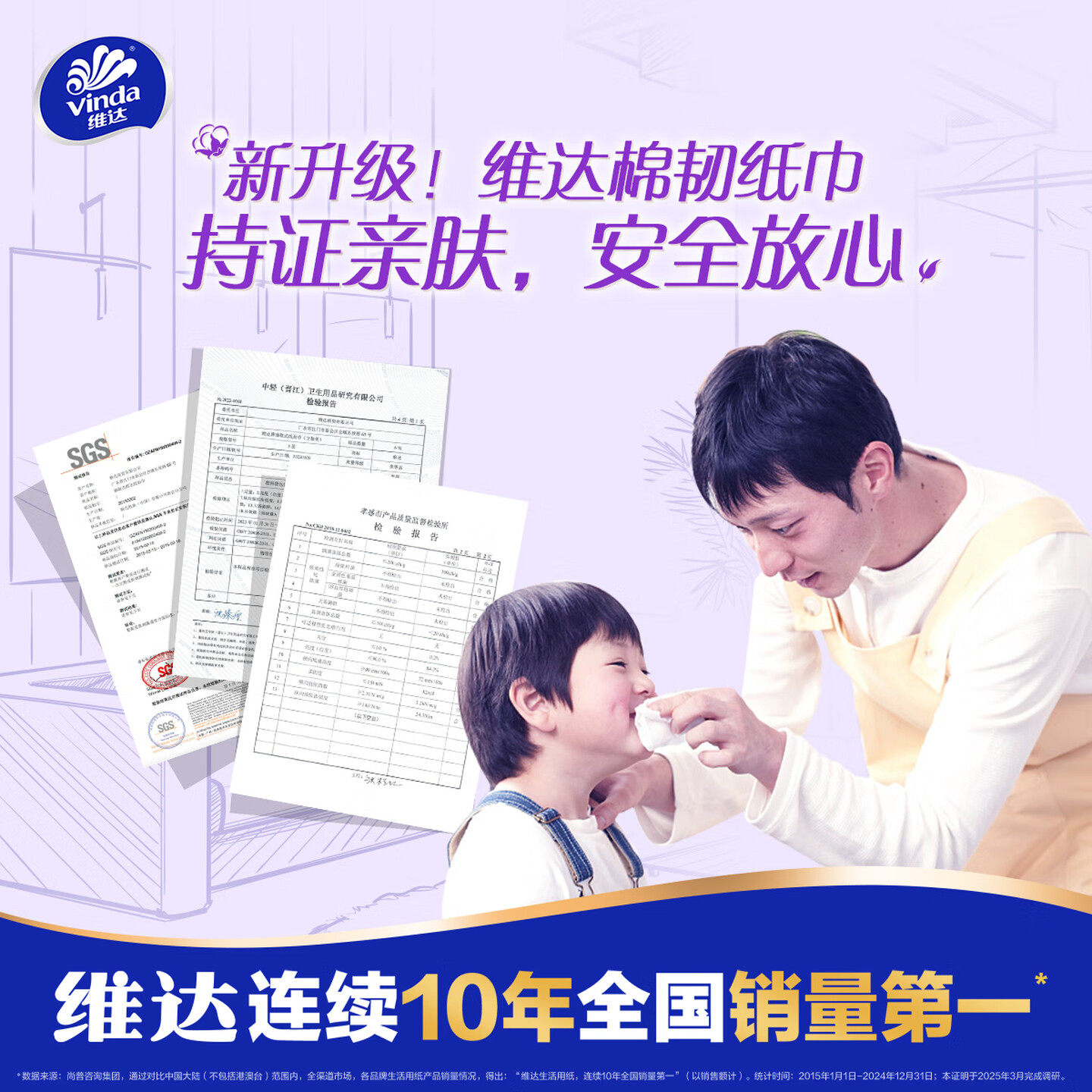 维达抽纸110抽20包棉韧压花家用面巾纸餐巾纸卫生纸巾实惠装