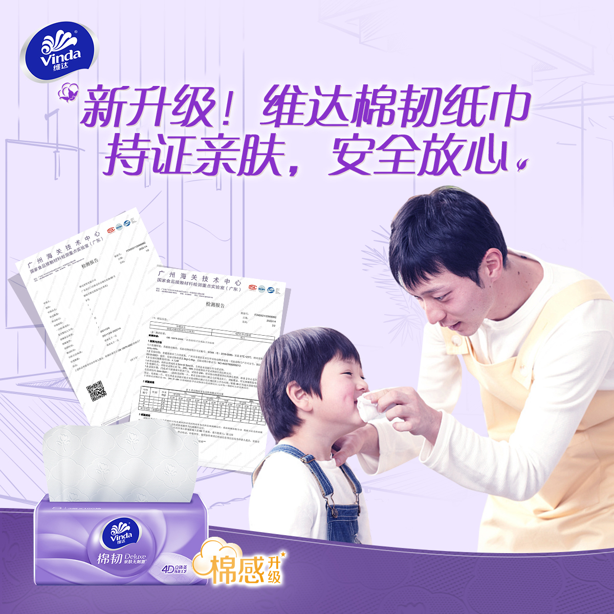 维达纸巾抽纸巾整箱72包家用实惠装大包餐巾纸卫生纸面巾纸抽批发