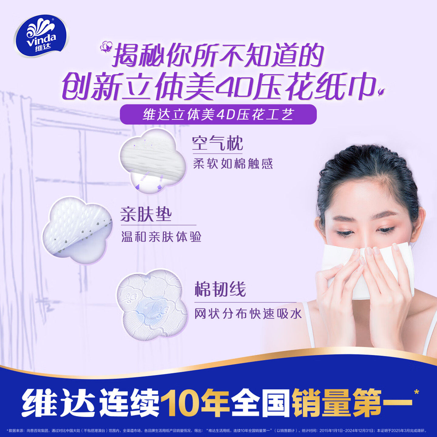 维达抽纸110抽20包棉韧压花家用面巾纸餐巾纸卫生纸巾实惠装