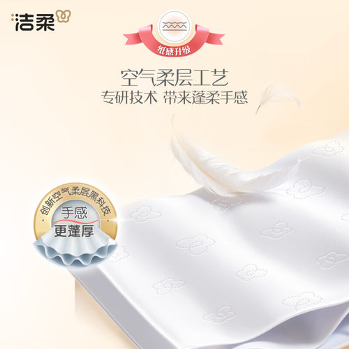 洁柔纸巾face抽纸48包整箱家用实惠装纸抽大包餐巾纸卫生纸面巾纸 - 图1