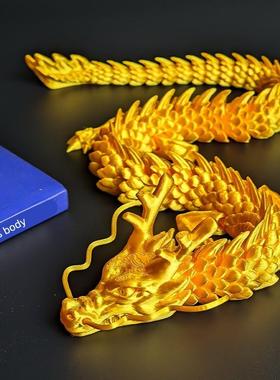 。超大巨龙3D打印中国龙模型立体关节龙玩具龙造景摆件网红神龙手