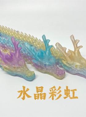 。3D打印水晶炫彩龙男孩桌面摆件3D打印龙国潮发光创意玩具儿童礼