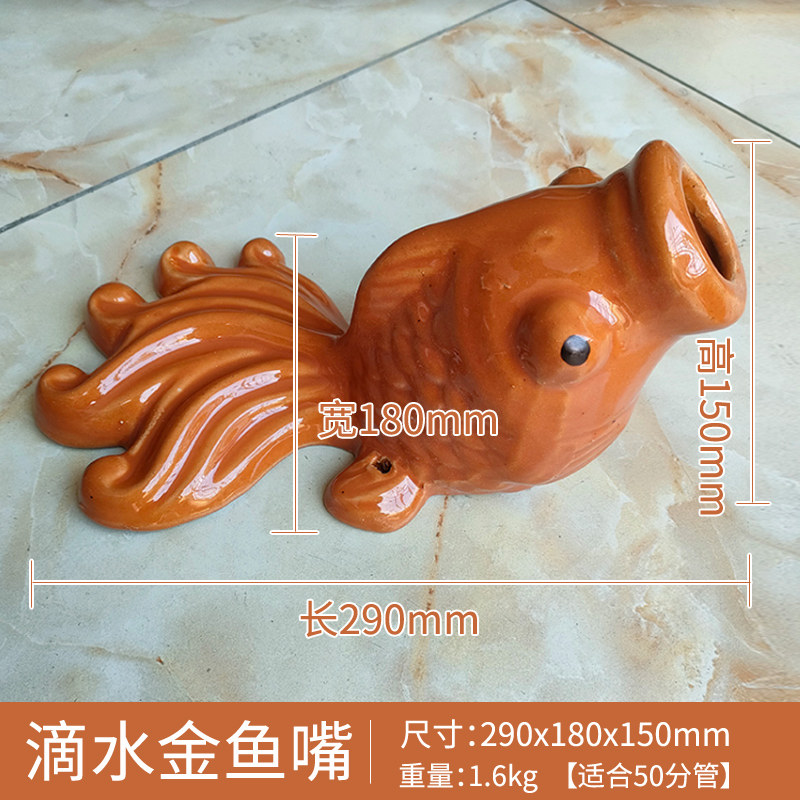 陶瓷金鱼出水口鱼嘴排水口鲤鱼阳台装饰鱼吐水鱼屋顶排水喷水佛山,淘宝优惠券,粉丝福利购,淘宝优惠卷