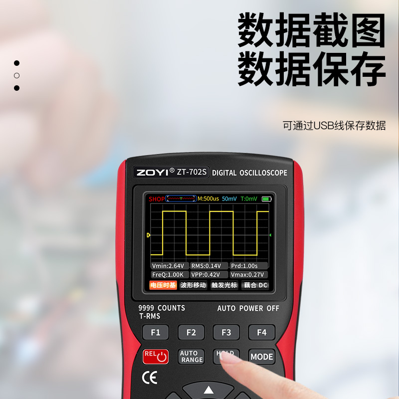 t二合一万用表702z波示波器带s便携式示波器小型仪手持万用表众示