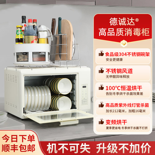 台式消毒柜家用小型碗筷餐具烘干紫外线消毒碗柜奶瓶茶杯收纳防尘 - 图3
