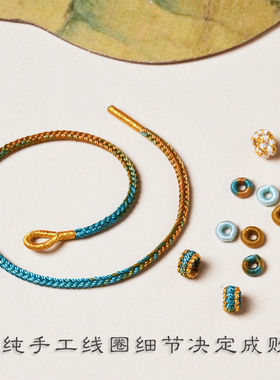 半成品手绳铃兰花DIY可穿珠千里江山手工编绳小红书爆款手链女