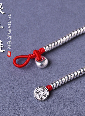 2026本命年s925银实心小银坨编织红绳手链女宝儿童平安喜乐银手链
