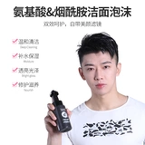 Очищающее молочко на основе аминокислот, увлажняющий крем, анти-акне, контроль жирного блеска, сужает поры, глубокое очищение