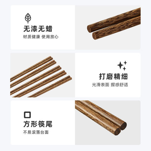 鸡翅木筷子家用无漆无蜡高档防滑不易发霉木质筷子实木打磨精细 - 图3