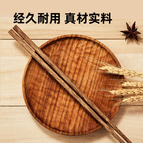 鸡翅木筷子家用无漆无蜡高档防滑不易发霉木质筷子实木打磨精细 - 图1