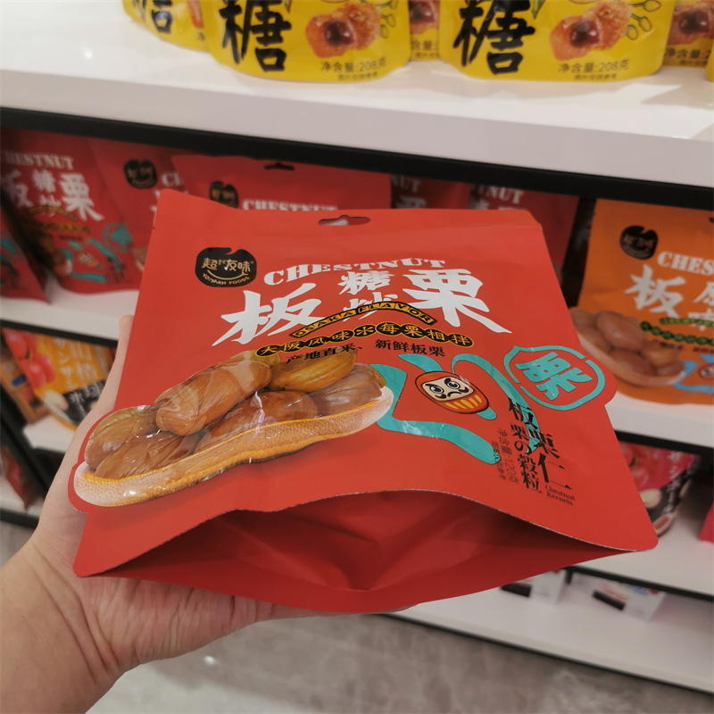 超友味糖炒板栗仁即食原味栗子零食坚果休闲年货小零食甘栗仁120g-图2