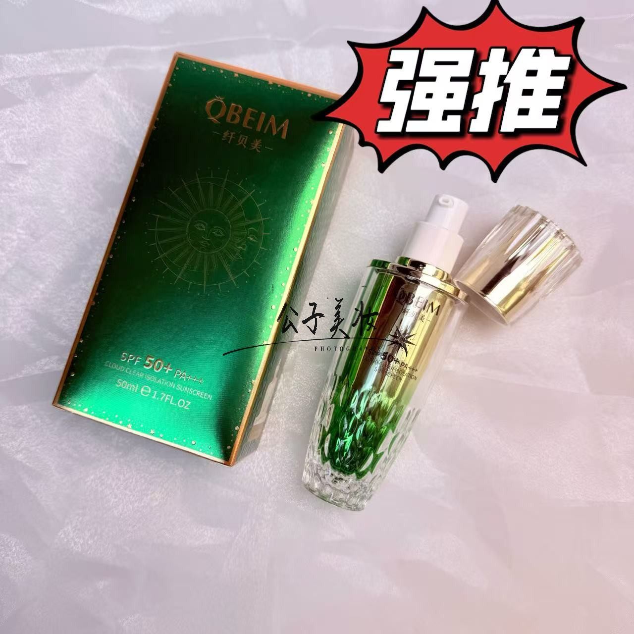 纤贝美云感清透隔离防晒乳50ml SPF50+PA+++,淘宝优惠券,粉丝福利购,淘宝优惠卷