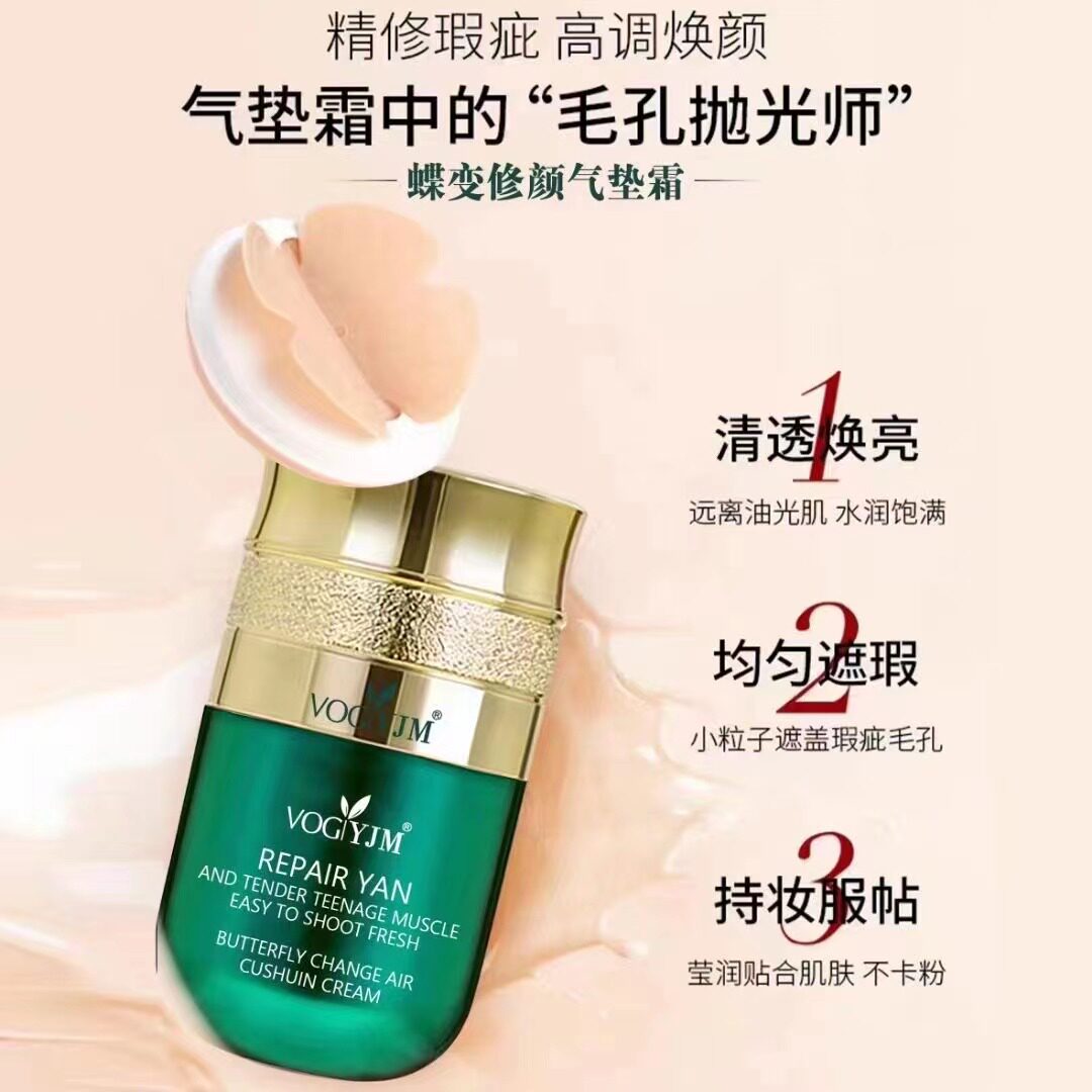 永九美蝶变修颜气垫霜遮瑕保湿持久奶油肌cc霜轻薄服帖粉底液女,淘宝优惠券,粉丝福利购,淘宝优惠卷