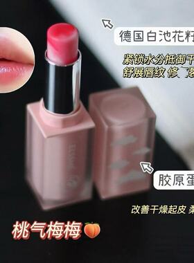 忆自美胶原保湿淡纹护唇膏